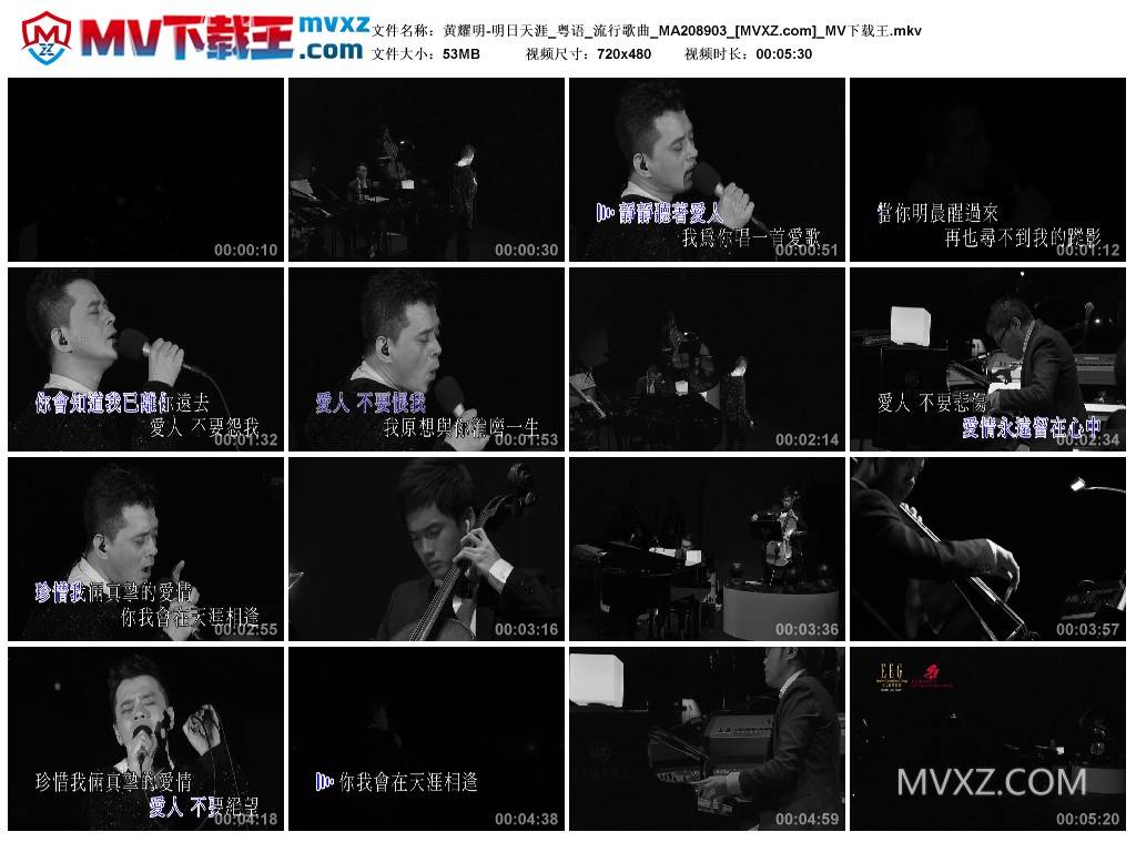 黄耀明-明日天涯_粤语_流行歌曲_MA208903